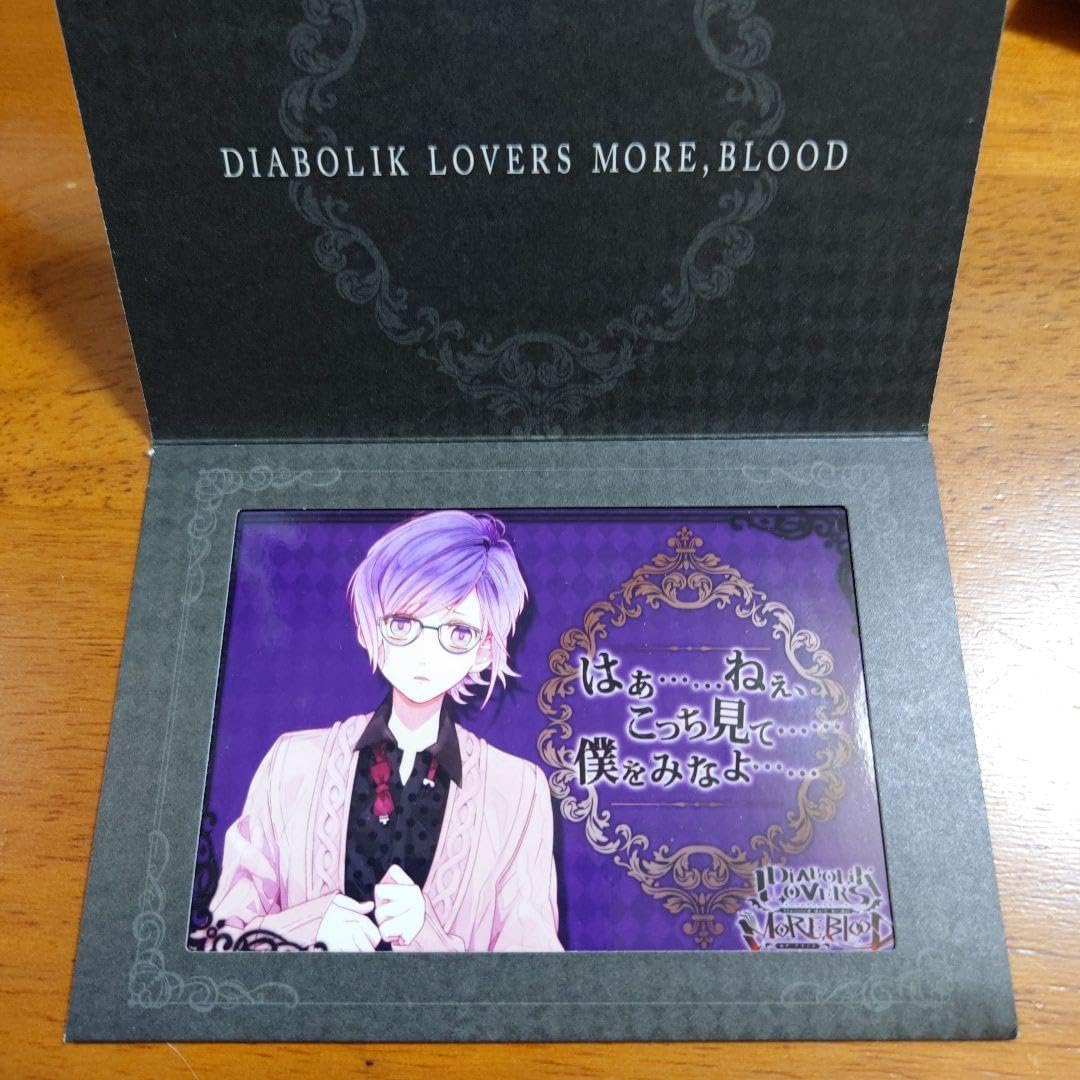 DIABOLIK LOVERS ディアラバ 逆巻カナト レターブロマイドセット
